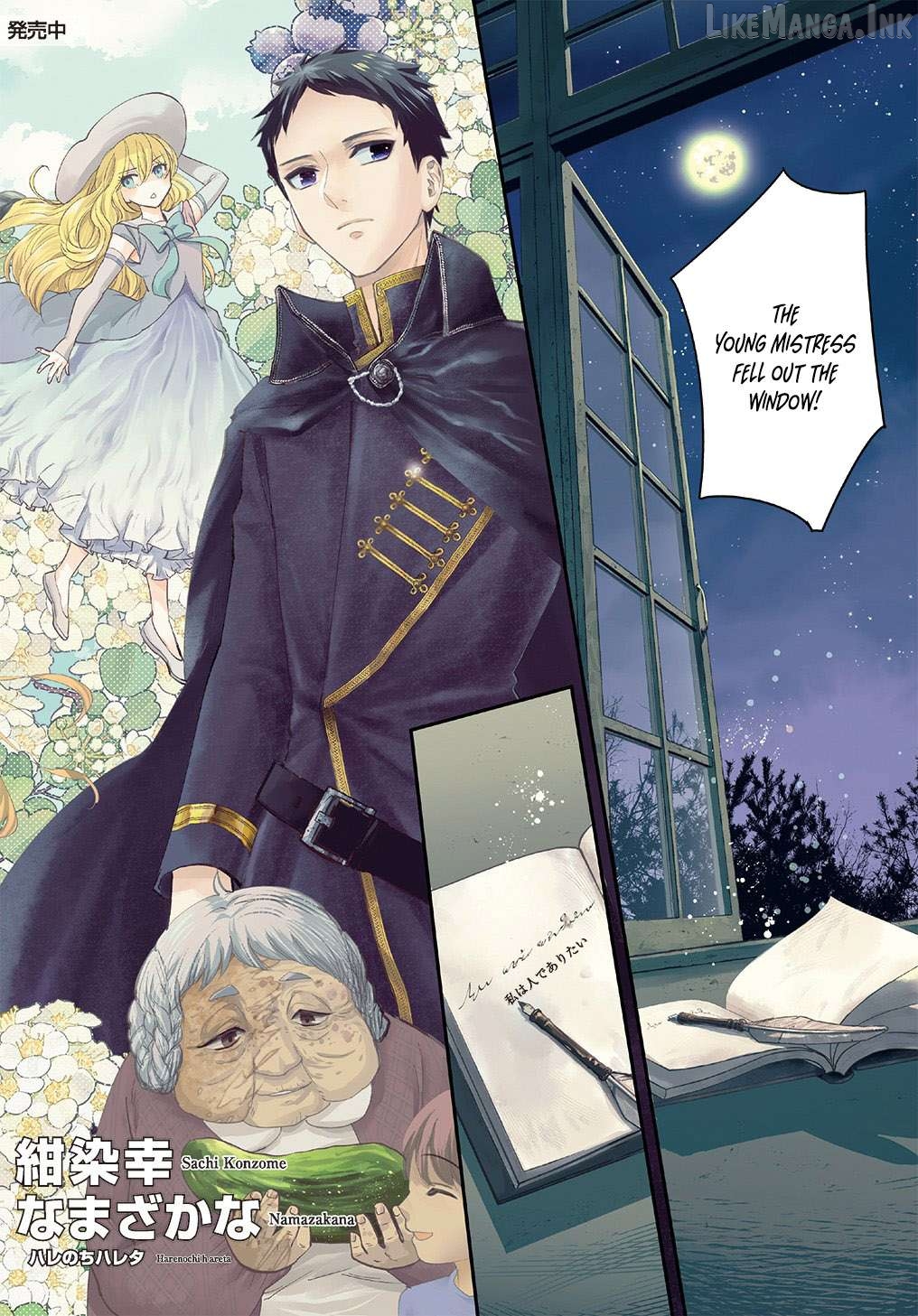 Bakemono Jou Sopfie no Salon Chapter 1 - page 3