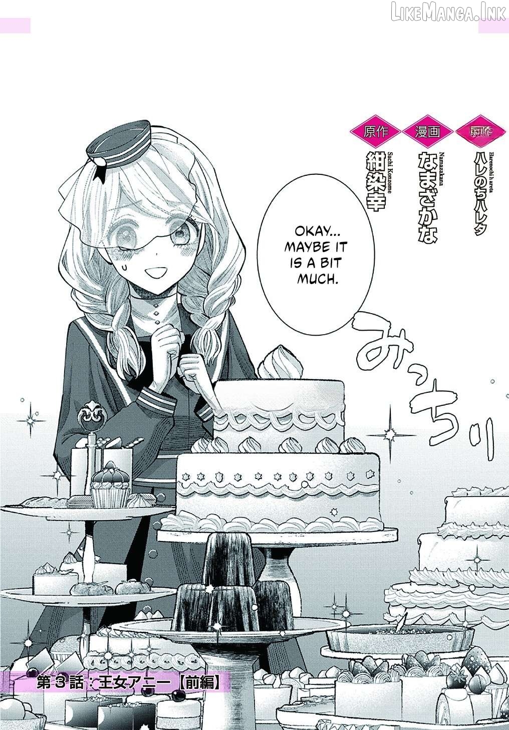 Bakemono Jou Sopfie no Salon Chapter 3 - page 5
