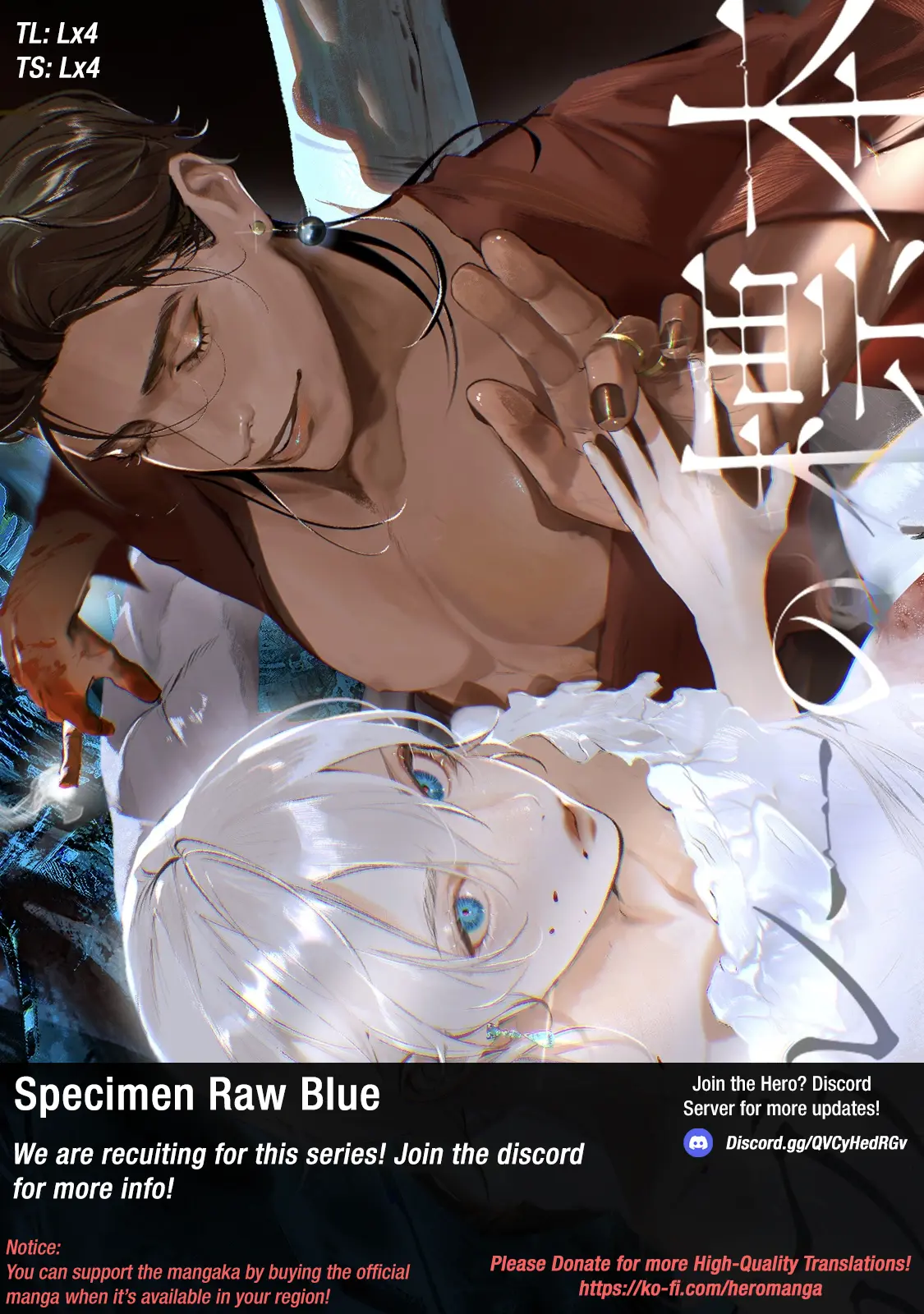 Raw Blue No Hyohon Chapter 1 - page 1