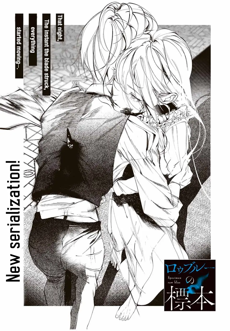 Raw Blue No Hyohon Chapter 1 - page 2
