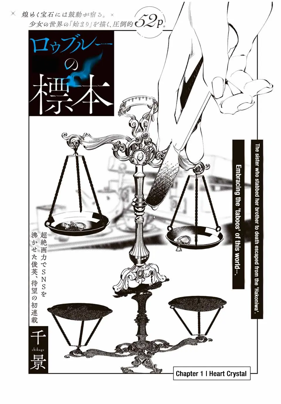Raw Blue No Hyohon Chapter 1 - page 6