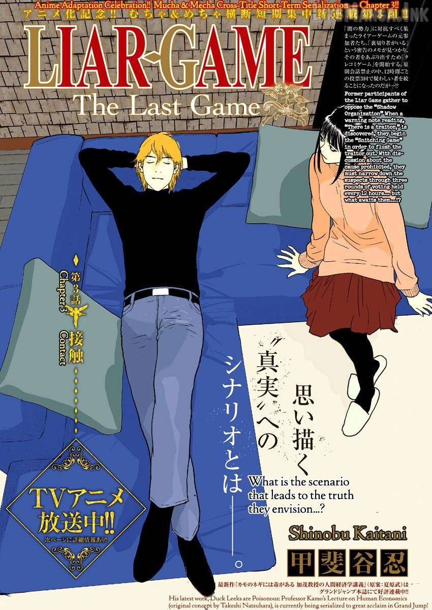 Liar Game - The Last Game Chapter 3 - page 2