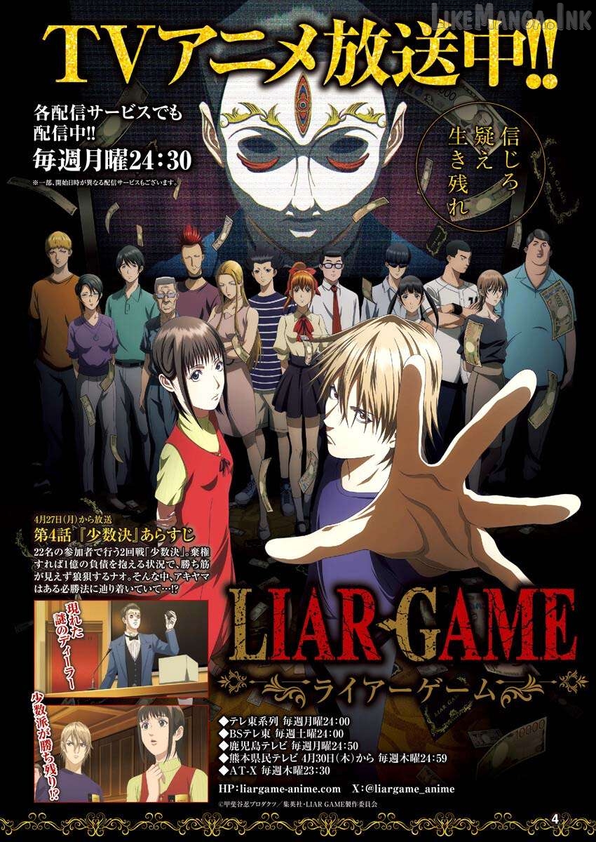 Liar Game - The Last Game Chapter 3 - page 3