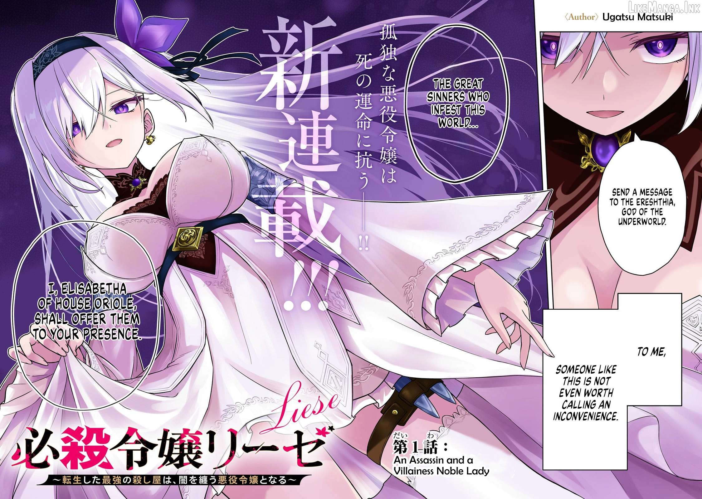 Hissatsu Reijou Liese ~Tensei Shita Saikyou no Koroshiya wa, Yami wo Matou Akuyaku Reijou to Naru~ Chapter 1 - page 2