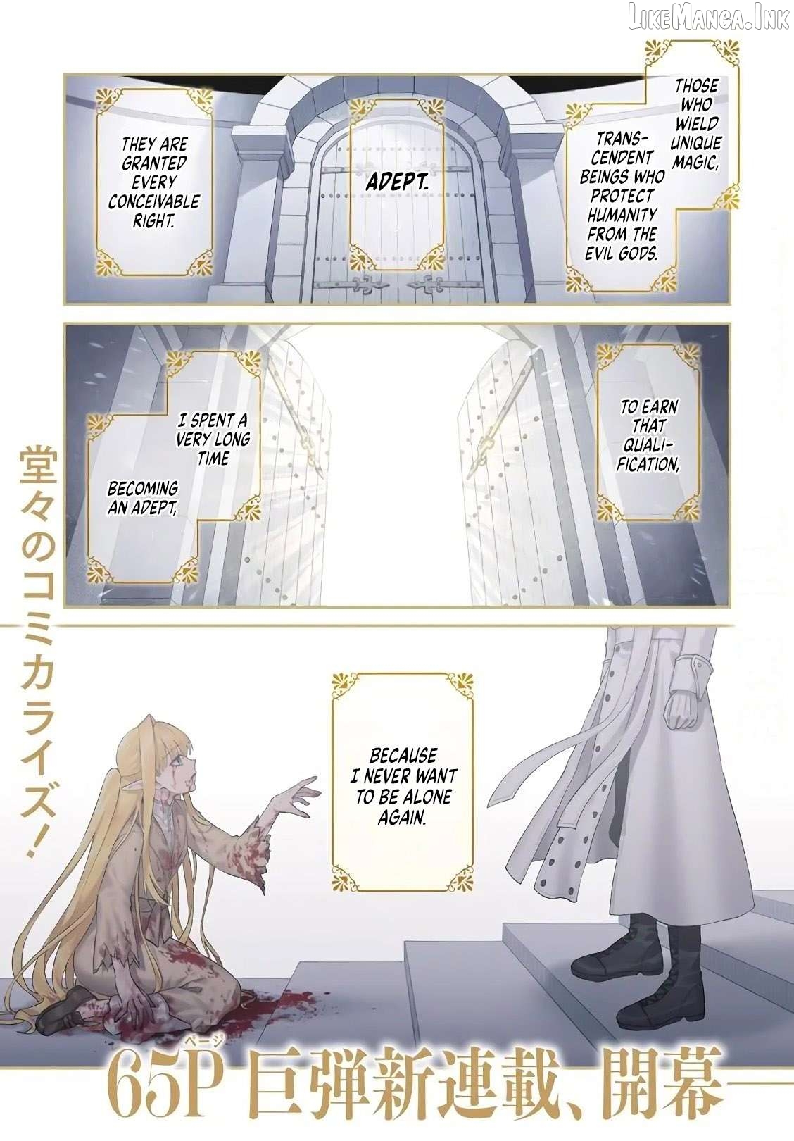 The Hole in my Heart Cannot be Filled Merely by Reincarnating Chapter 1 - page 1