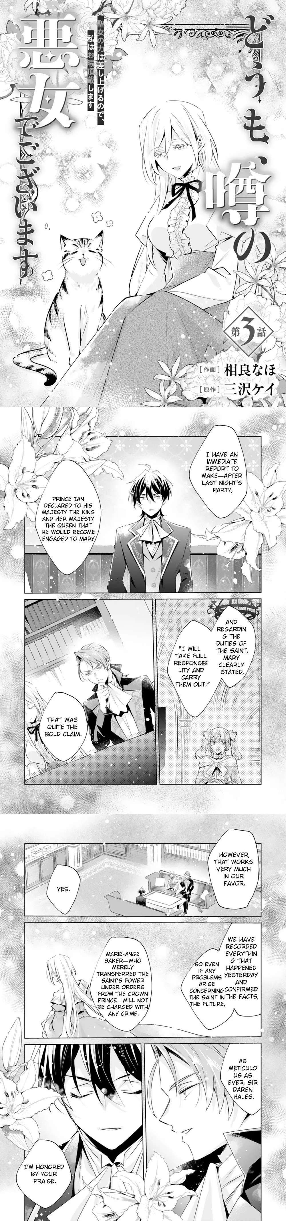 I'm the Rumored Villainess — I'll Give Up My Power and Leave Chapter 3 - page 1