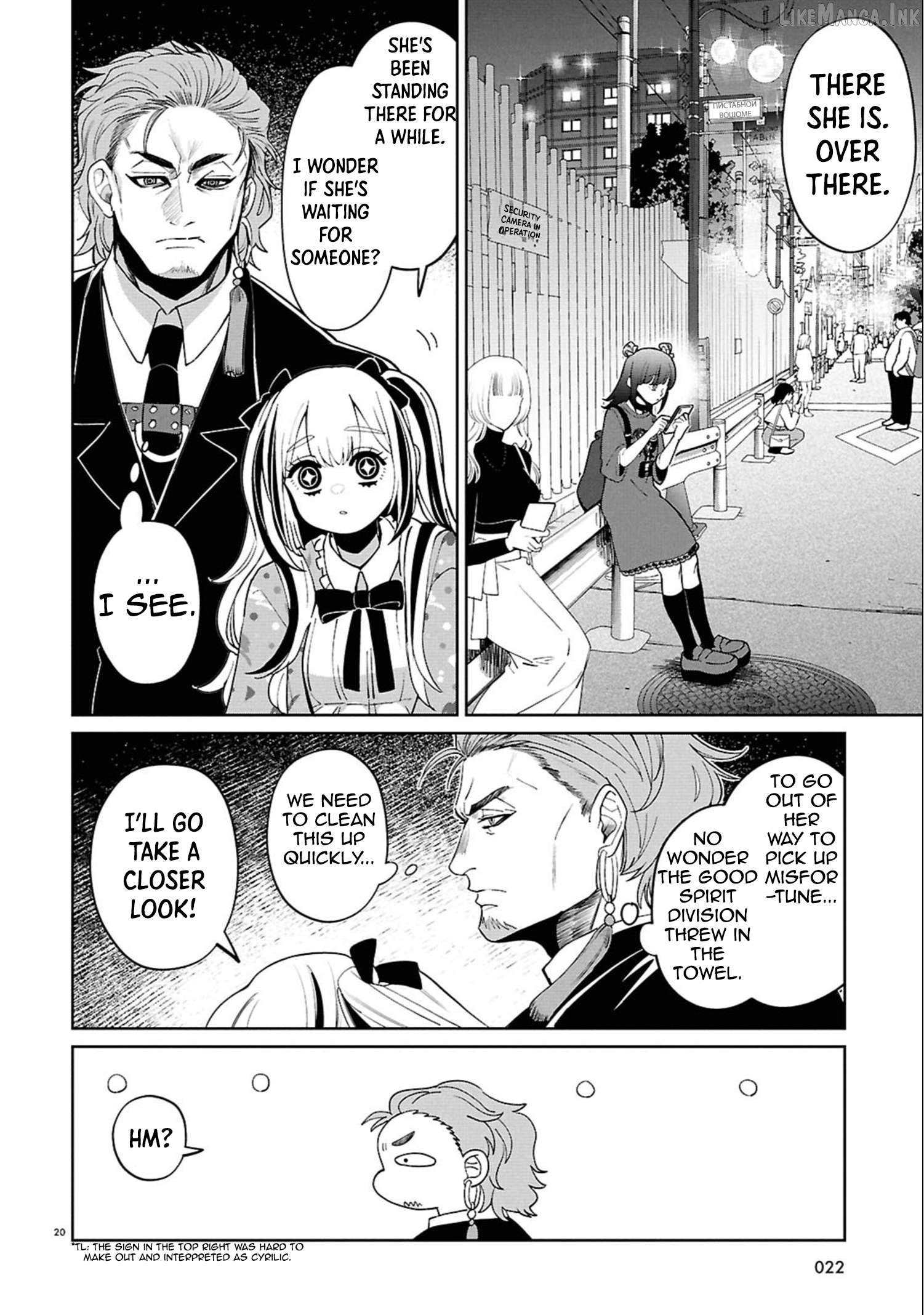 Ponkotsu Akuryou Anko-chan Chapter 1 - page 20