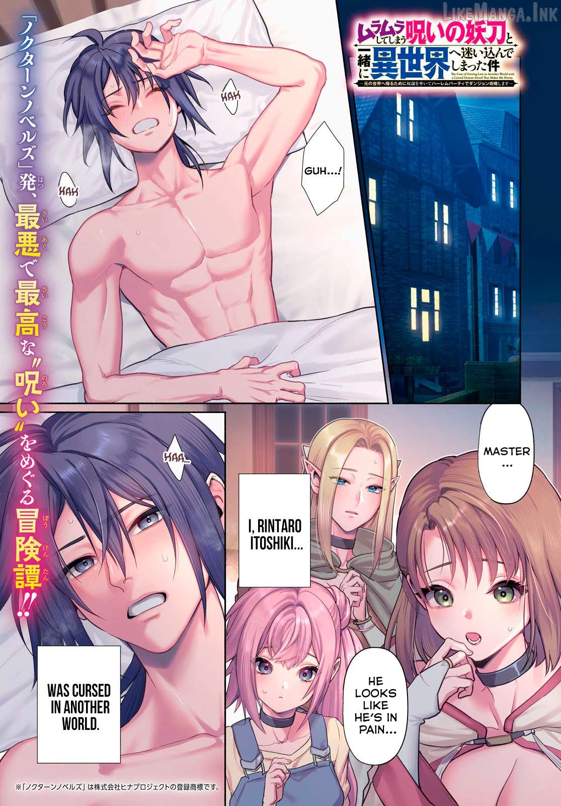 Muramura Shiteshimau Noroi No Youtou To Issho Ni Isekai He Mayoikonde Shimatta Ken -Moto No Sekai He Kaeru Tame Ni Dorei Wo Hikiite Harem Party De Dungeon Kouryaku Shimasu Chapter 1 - page 1