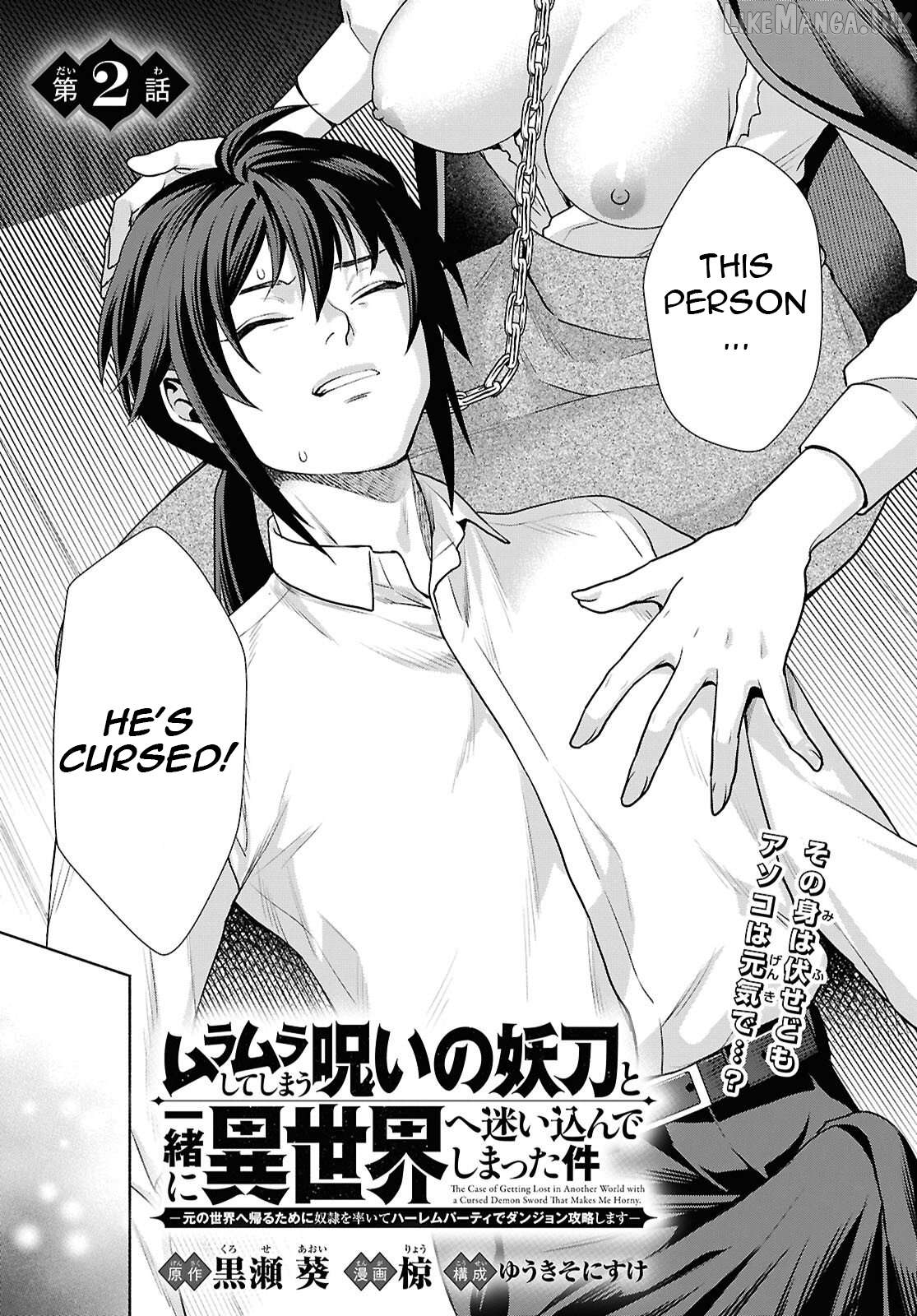 Muramura Shiteshimau Noroi No Youtou To Issho Ni Isekai He Mayoikonde Shimatta Ken -Moto No Sekai He Kaeru Tame Ni Dorei Wo Hikiite Harem Party De Dungeon Kouryaku Shimasu Chapter 2 - page 4