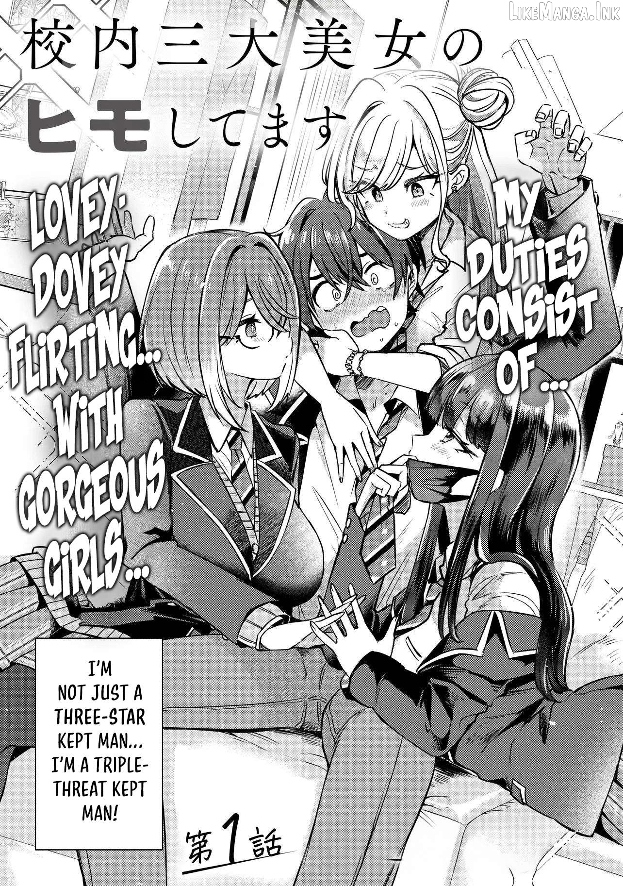 I’m a Kept Man for the Three Most Beautiful Girls in School Chapter 1 - page 4