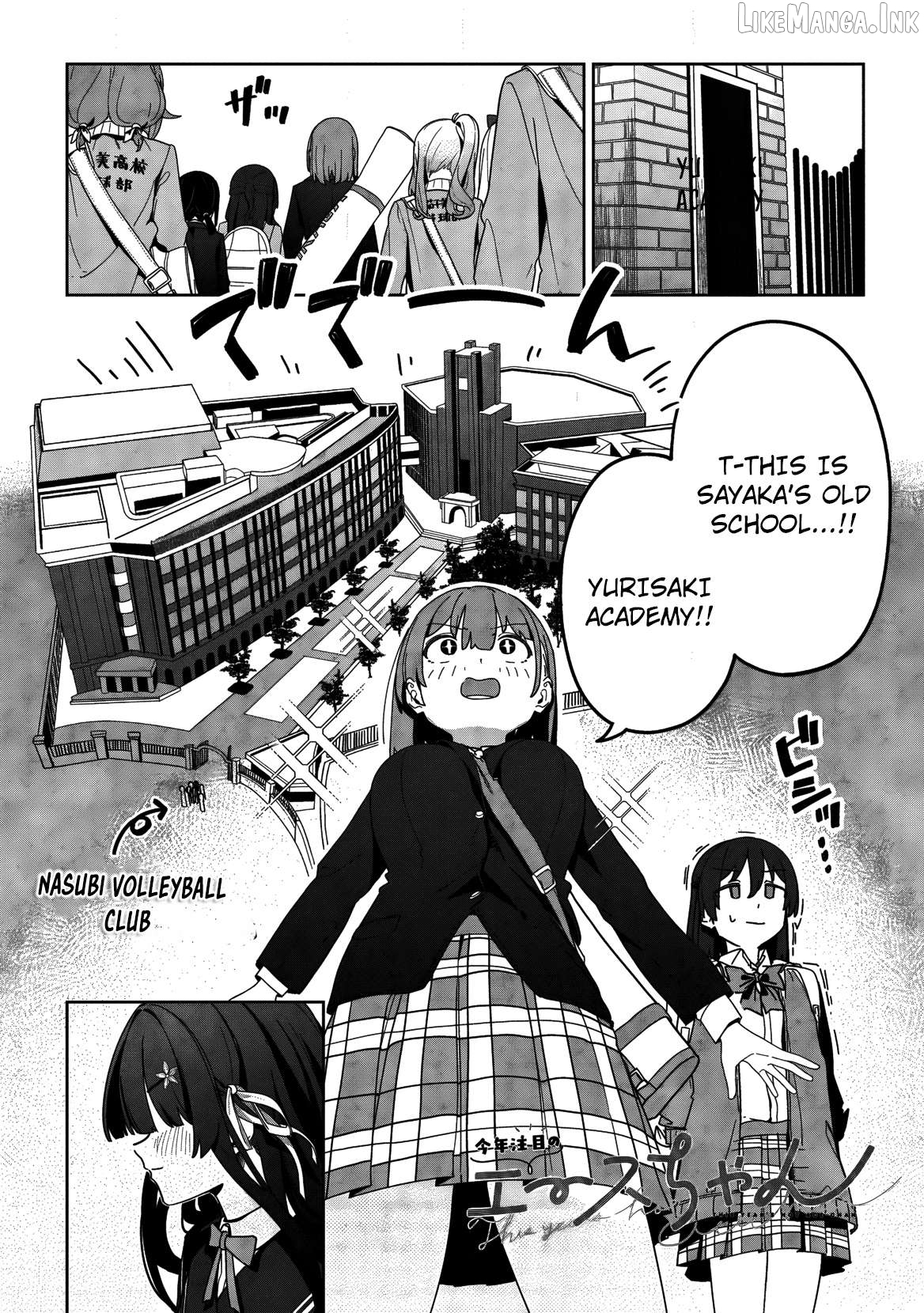 This Year's Hot Ace-chan Chapter 4 - page 2