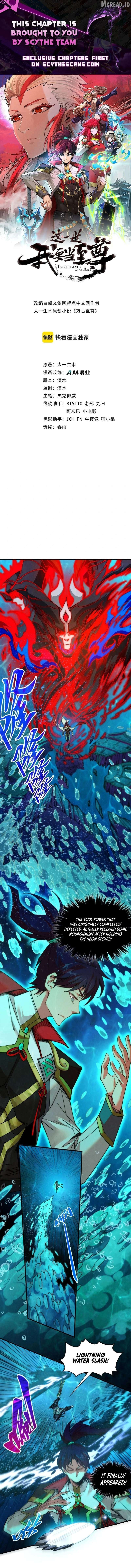 The Ultimate of All Ages Chapter 536 - page 1