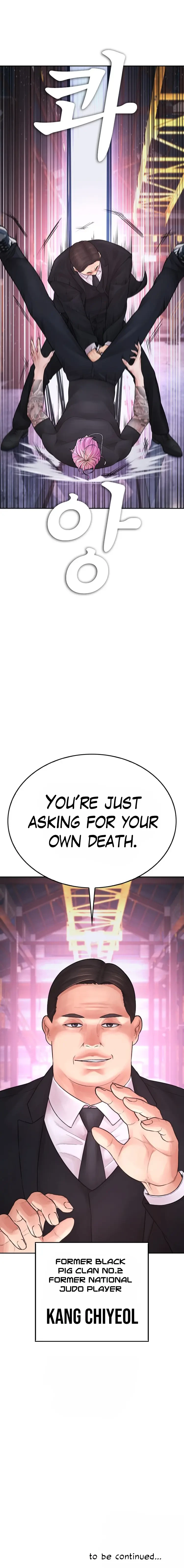 Highschool Lunch Dad Chapter 88 - page 16