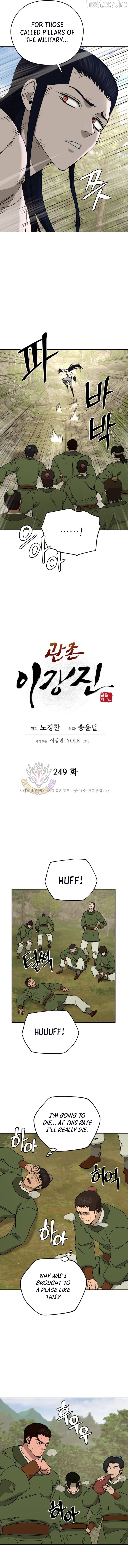 Gwanjeon – Lee Kang-jin Chapter 249 - page 3