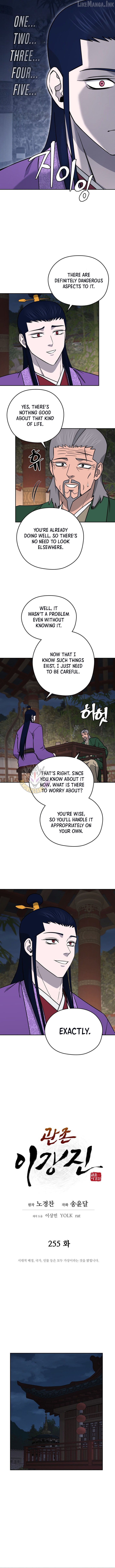 Gwanjeon – Lee Kang-jin Chapter 255 - page 4