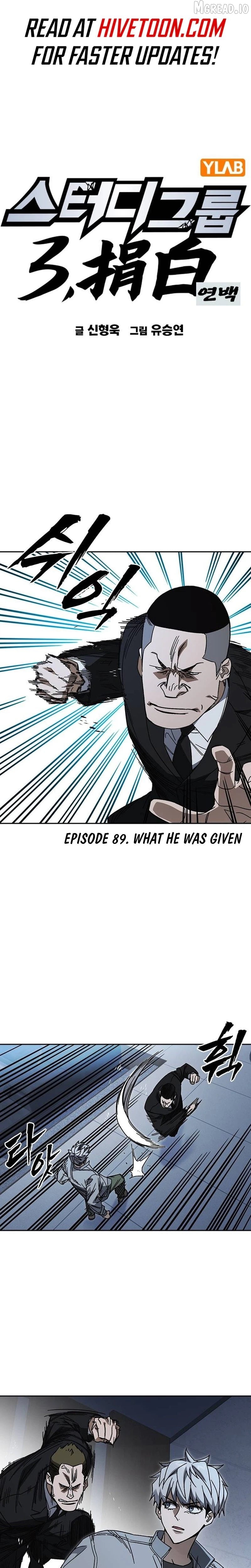 Study Group Chapter 323 - page 2