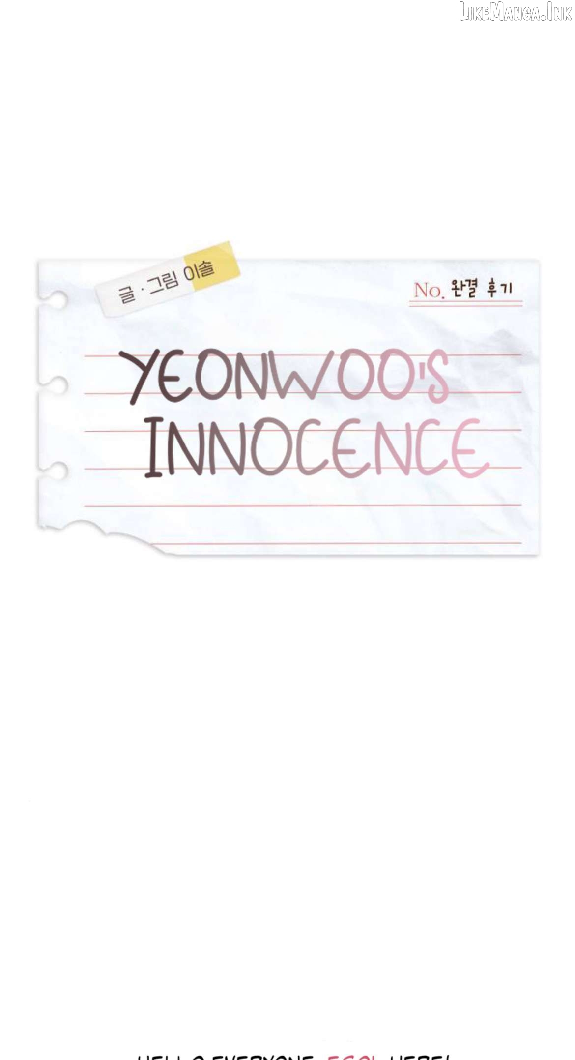 Yeonwoo’s Innocence Chapter 225.5 - page 1
