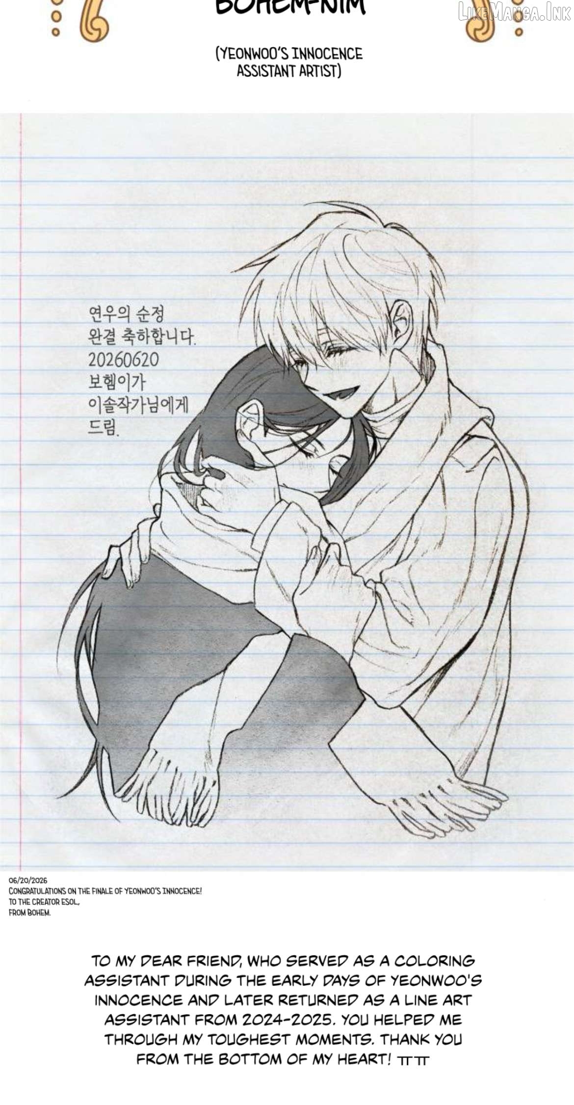 Yeonwoo’s Innocence Chapter 225.5 - page 27