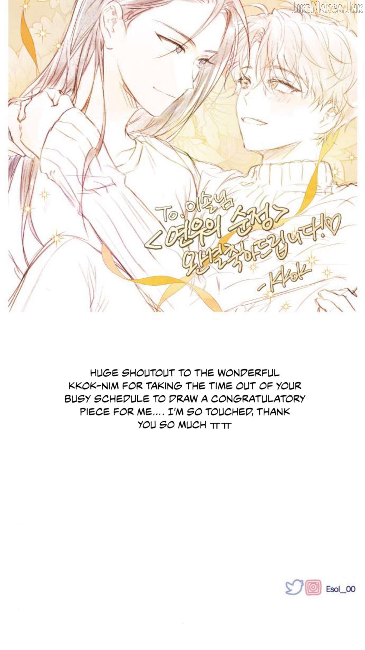 Yeonwoo’s Innocence Chapter 225.5 - page 32