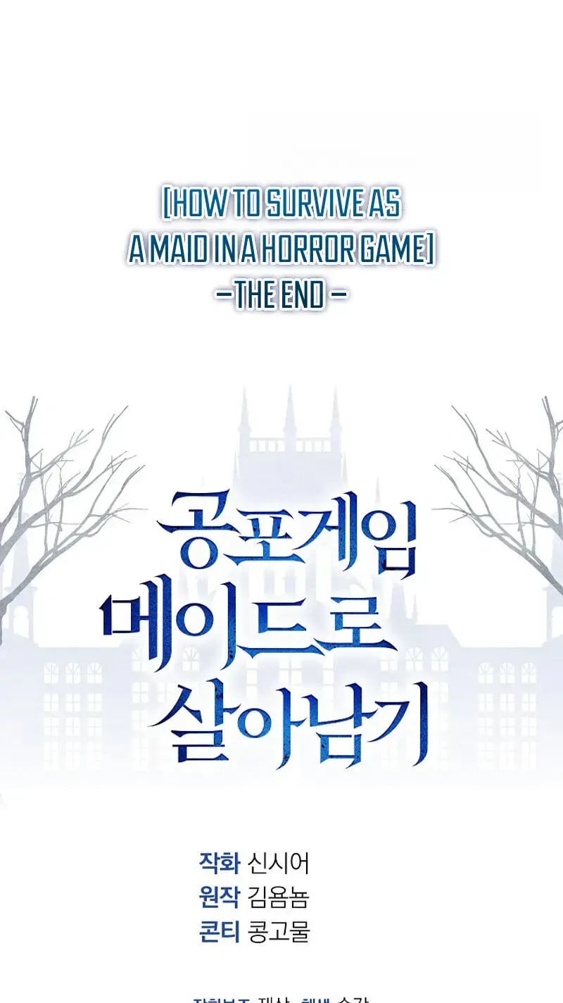 How to Survive as a Maid in a Horror Game Chapter 110 - page 101