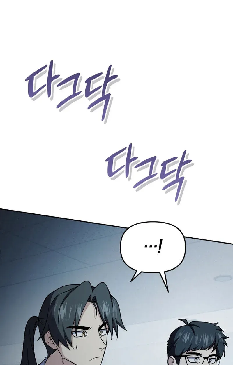 Bizarre restaurant Chapter 87 - page 15