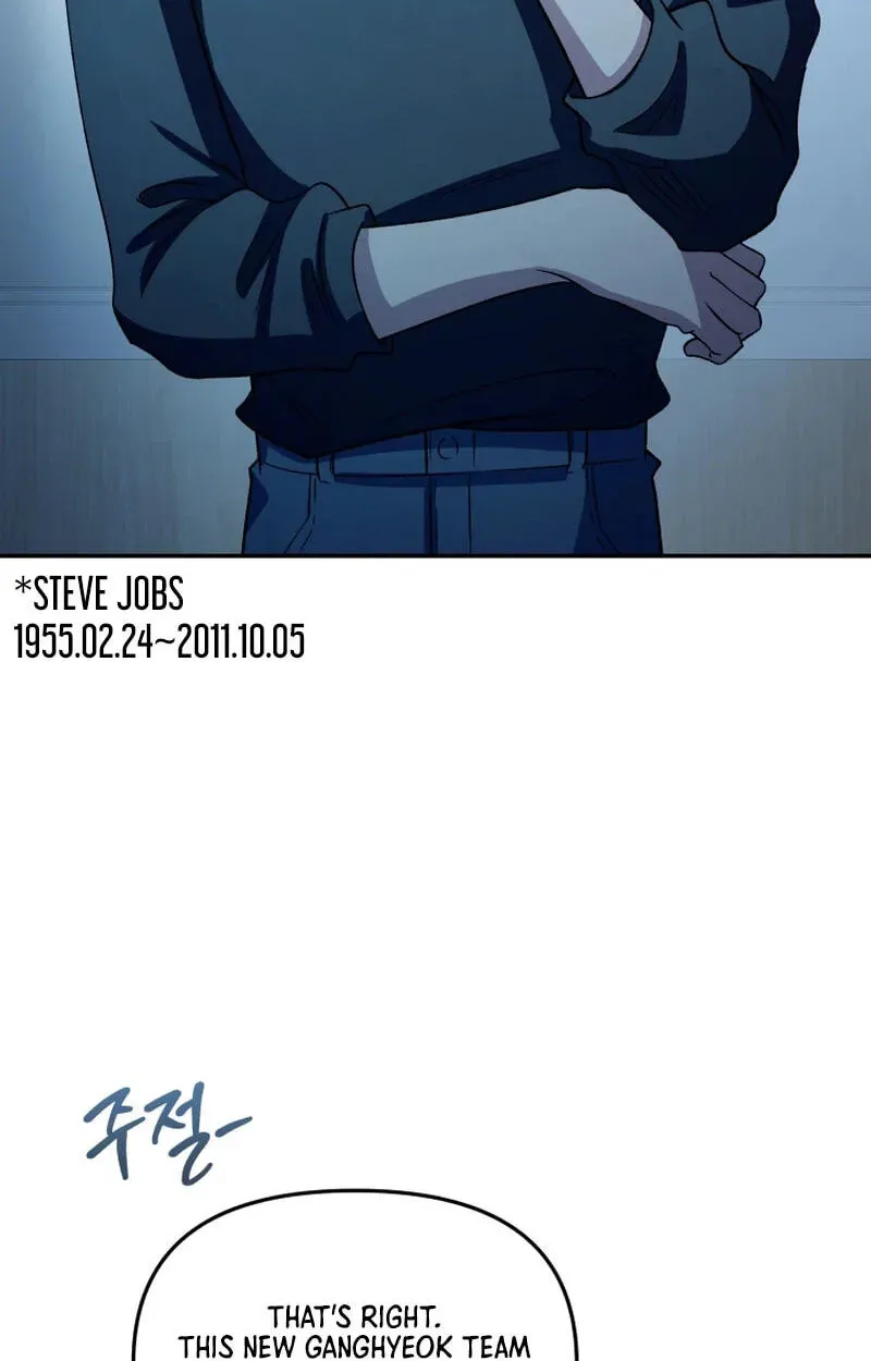 Bizarre restaurant Chapter 87 - page 7