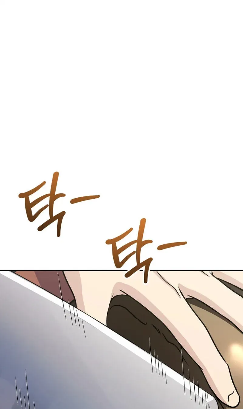 Bizarre restaurant Chapter 87 - page 74