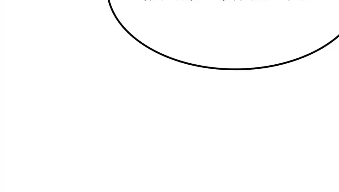Gao Neng Strikes Chapter 221 - page 101