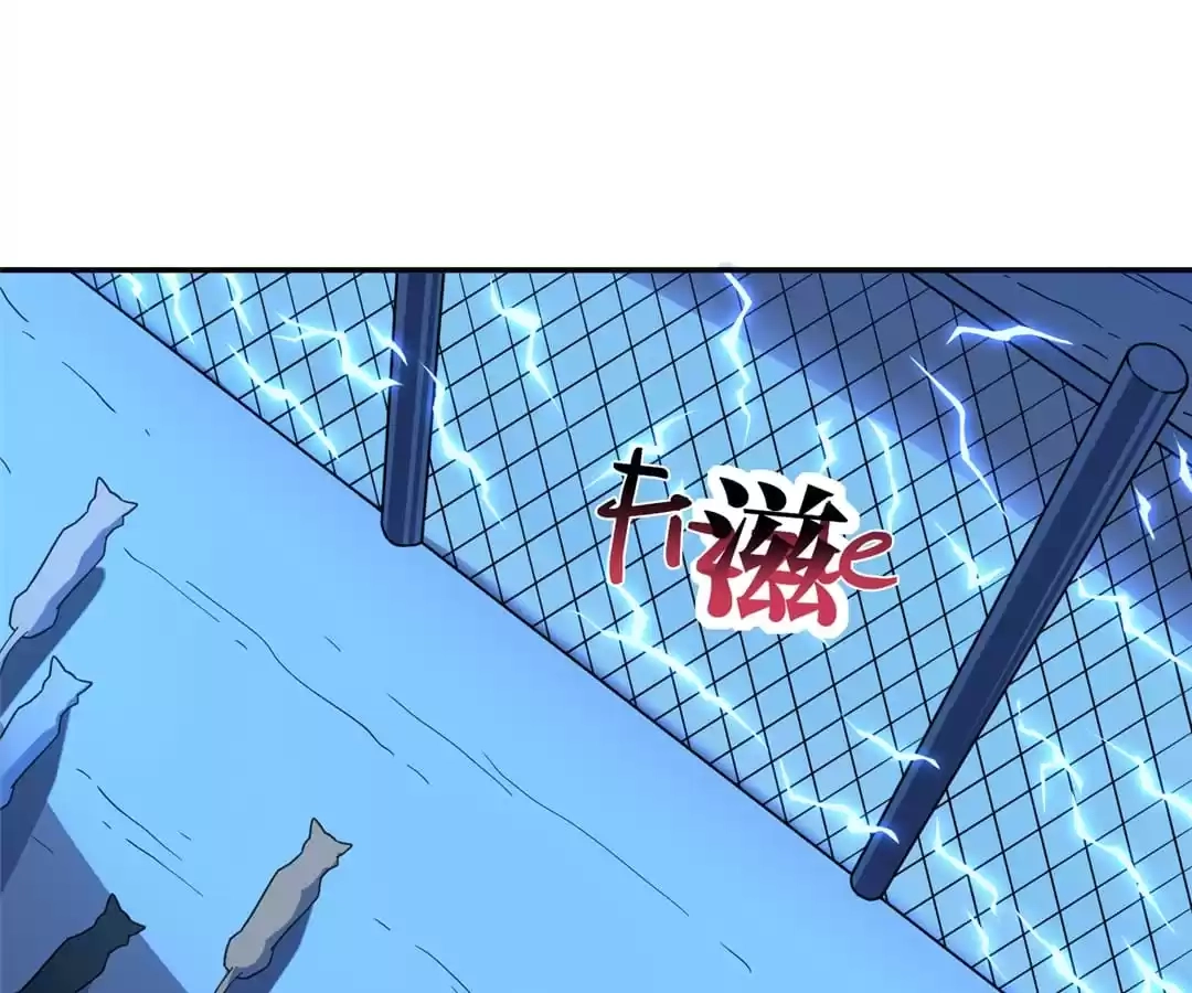 Gao Neng Strikes Chapter 228 - page 16