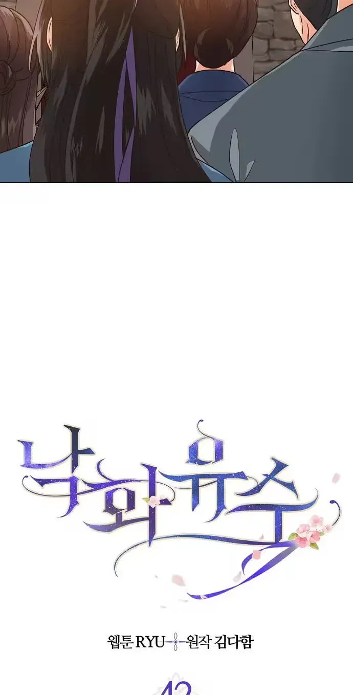 Falling Flower, Flowing Water Chapter 42 - page 12
