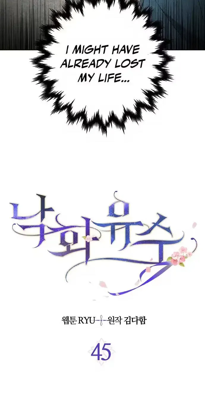 Falling Flower, Flowing Water Chapter 45 - page 10