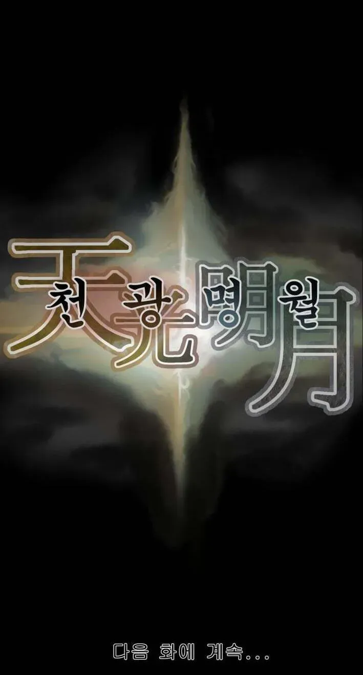 Heavenly Moon Chapter 268 - page 148