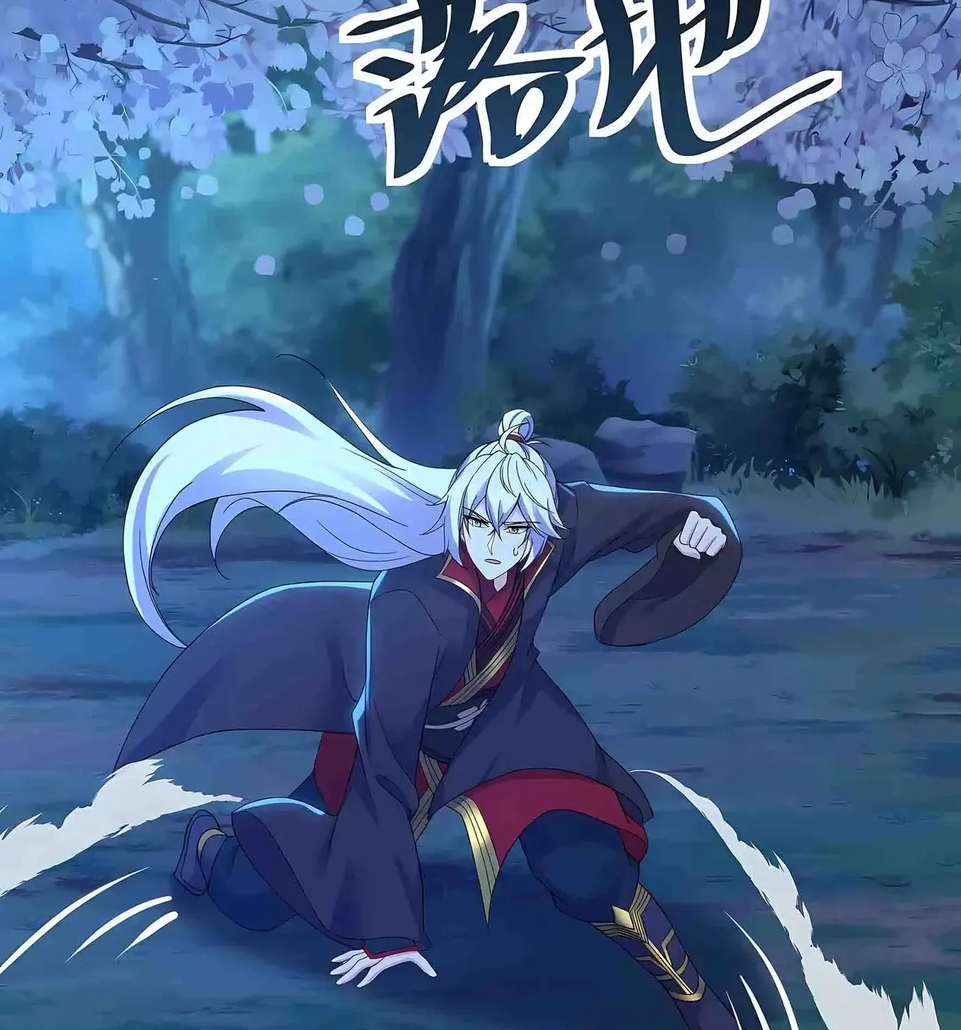 Banished Disciple's Counterattack Chapter 594 - page 7