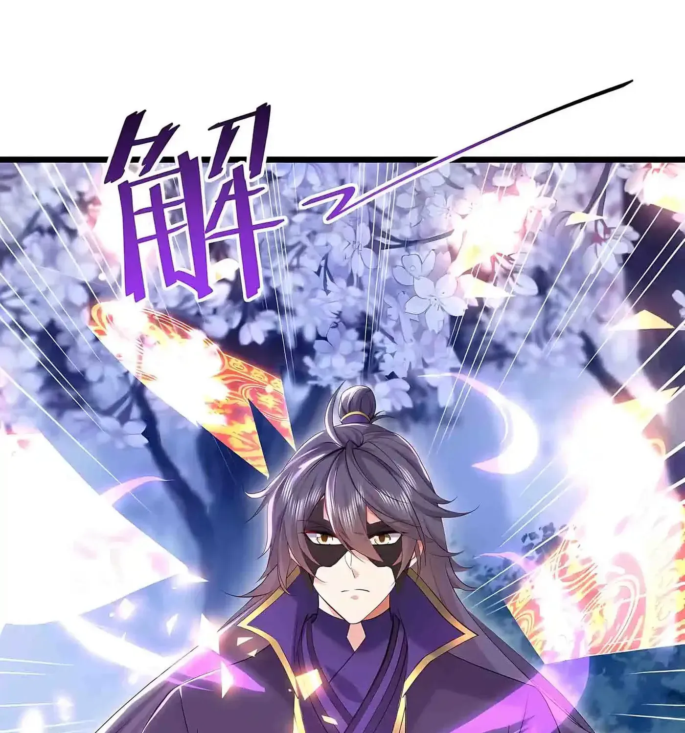 Banished Disciple's Counterattack Chapter 594 - page 71