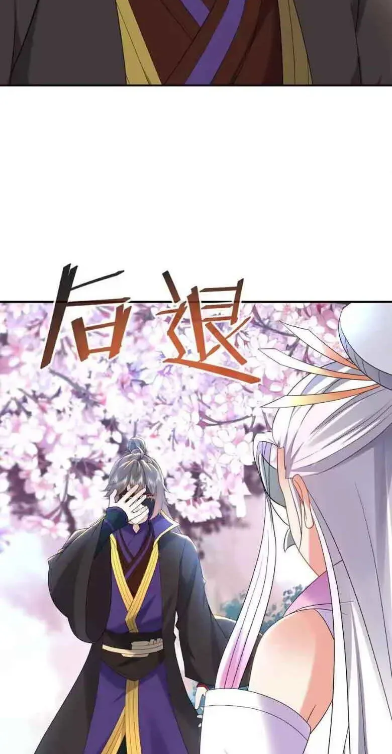 Banished Disciple's Counterattack Chapter 595 - page 12