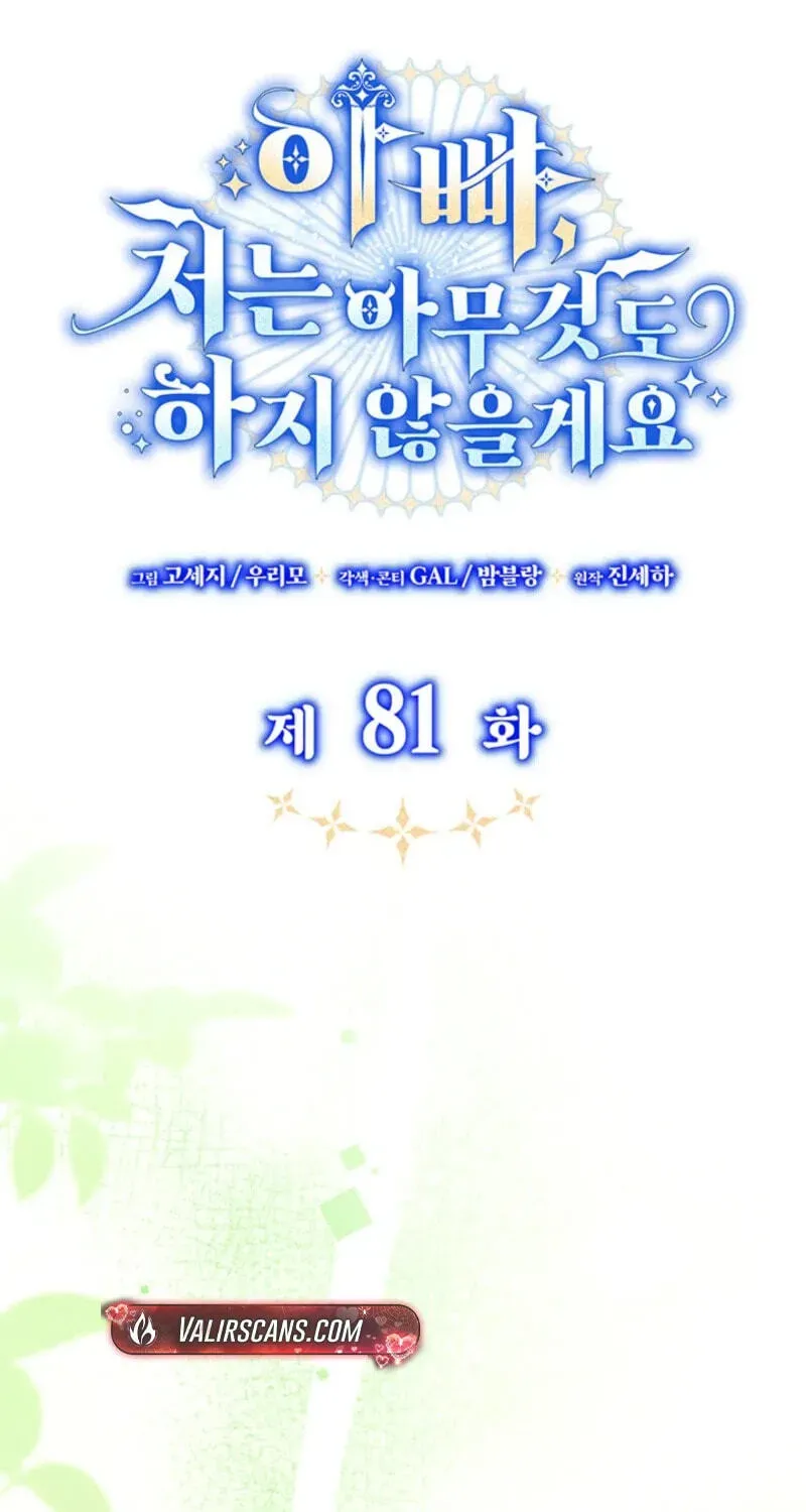 Father, I Won’T Do Anything Chapter 81 - page 35
