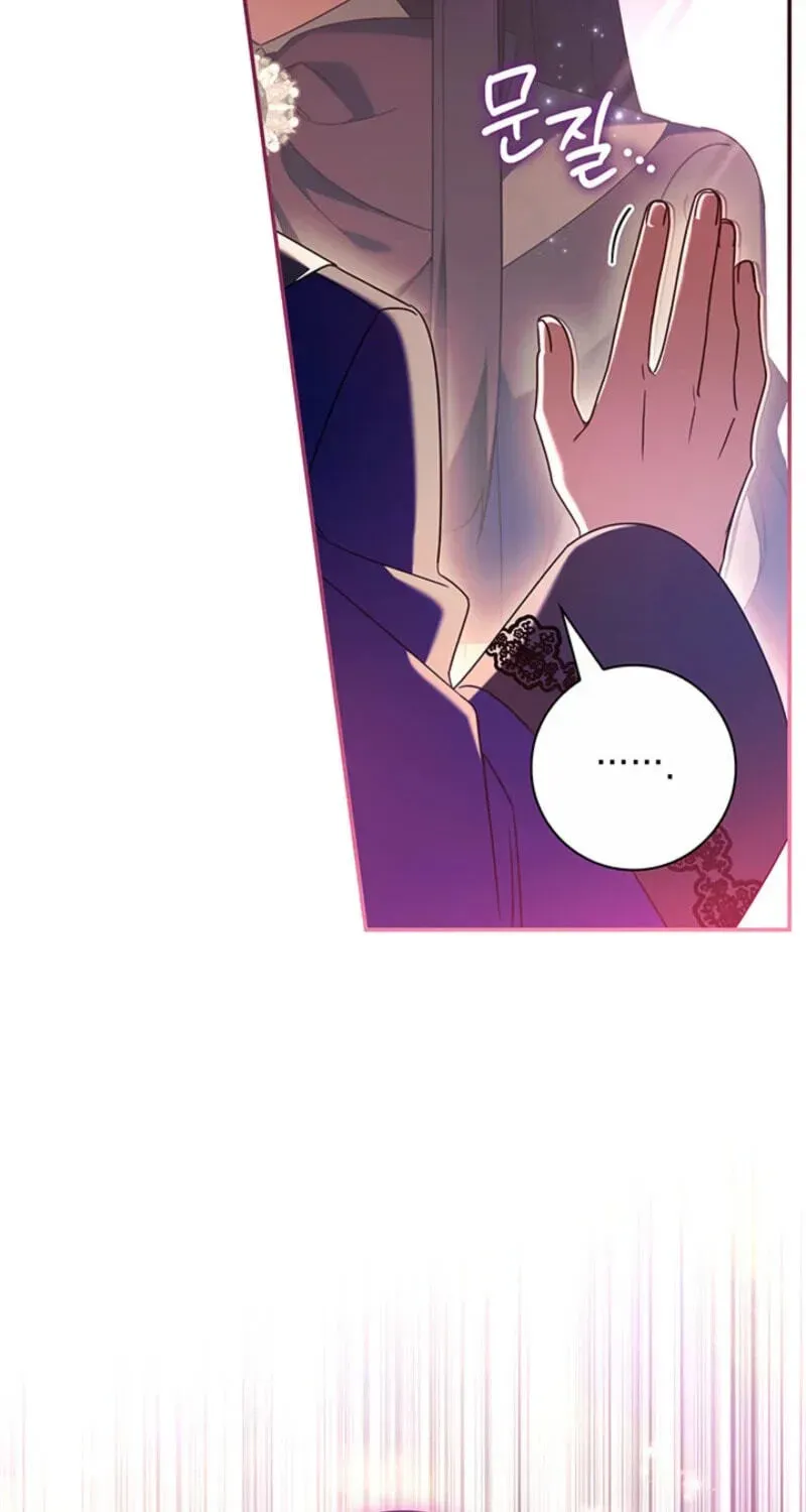 Father, I Won’T Do Anything Chapter 81 - page 7