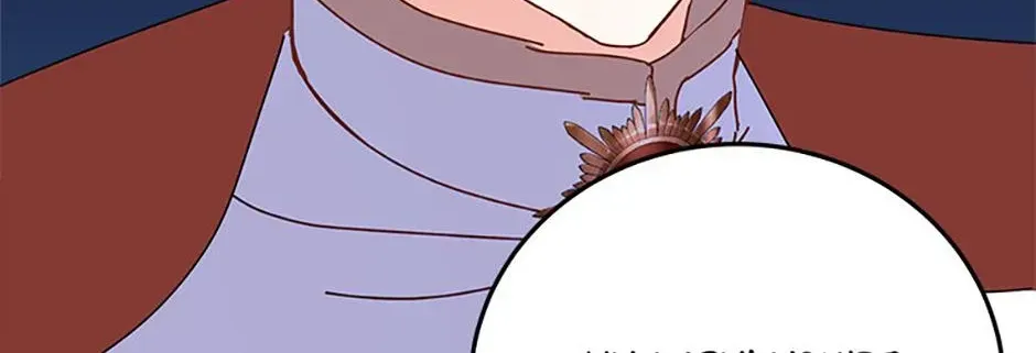 I’m the Main Character’s Child Chapter 100 - page 116