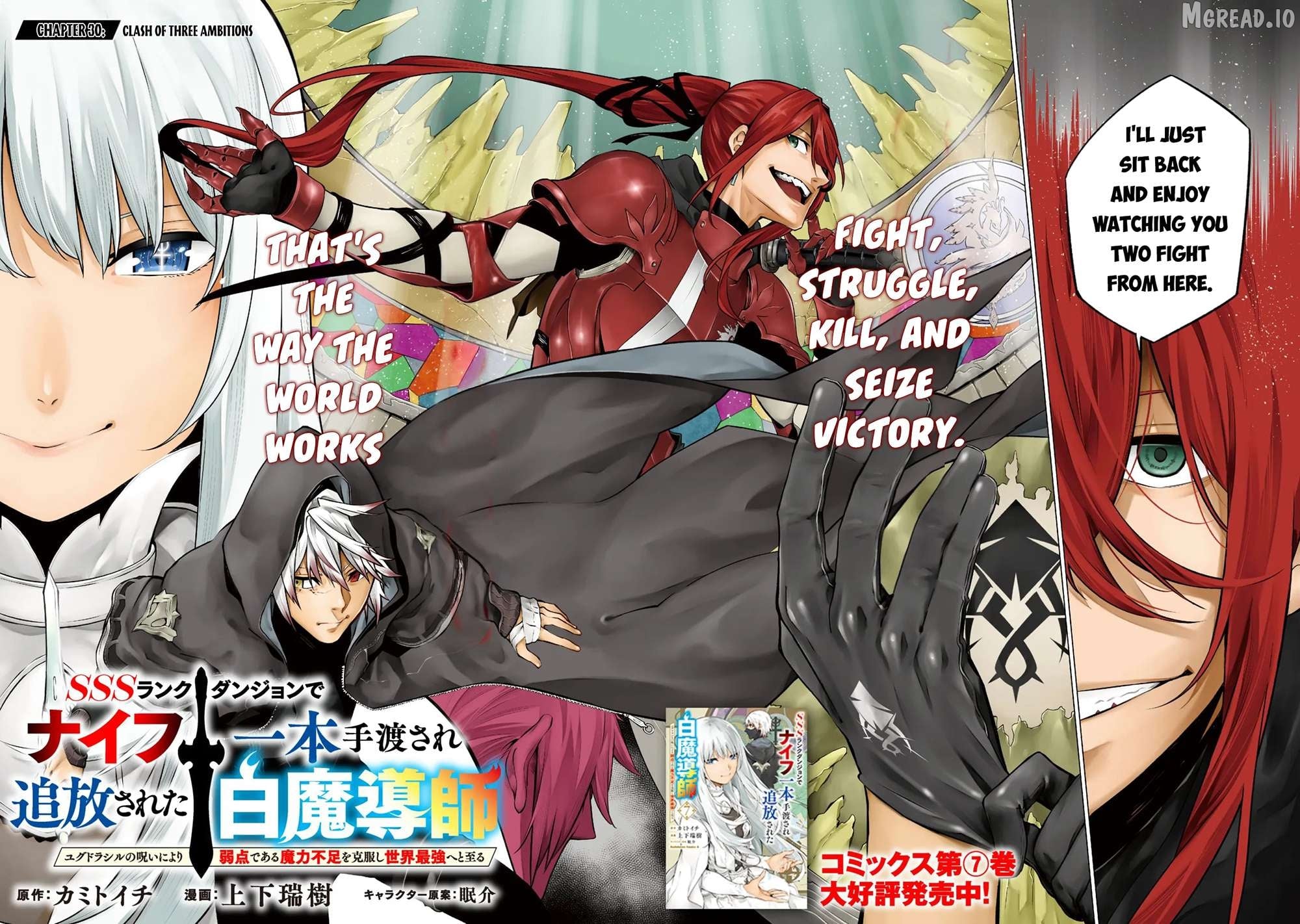 SSS RANK DUNGEON DE KNIFE ICHIHON TEWATASARE TSUIHOU SARETA HAKUMA DOUSHI Chapter 30 - page 3