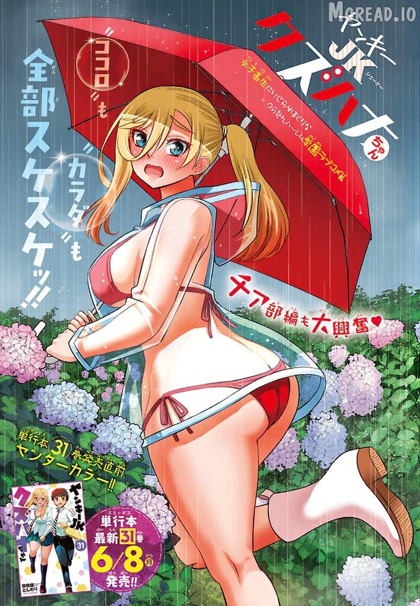 Yankee Jk Kuzuhana-Chan Chapter 284 - page 1