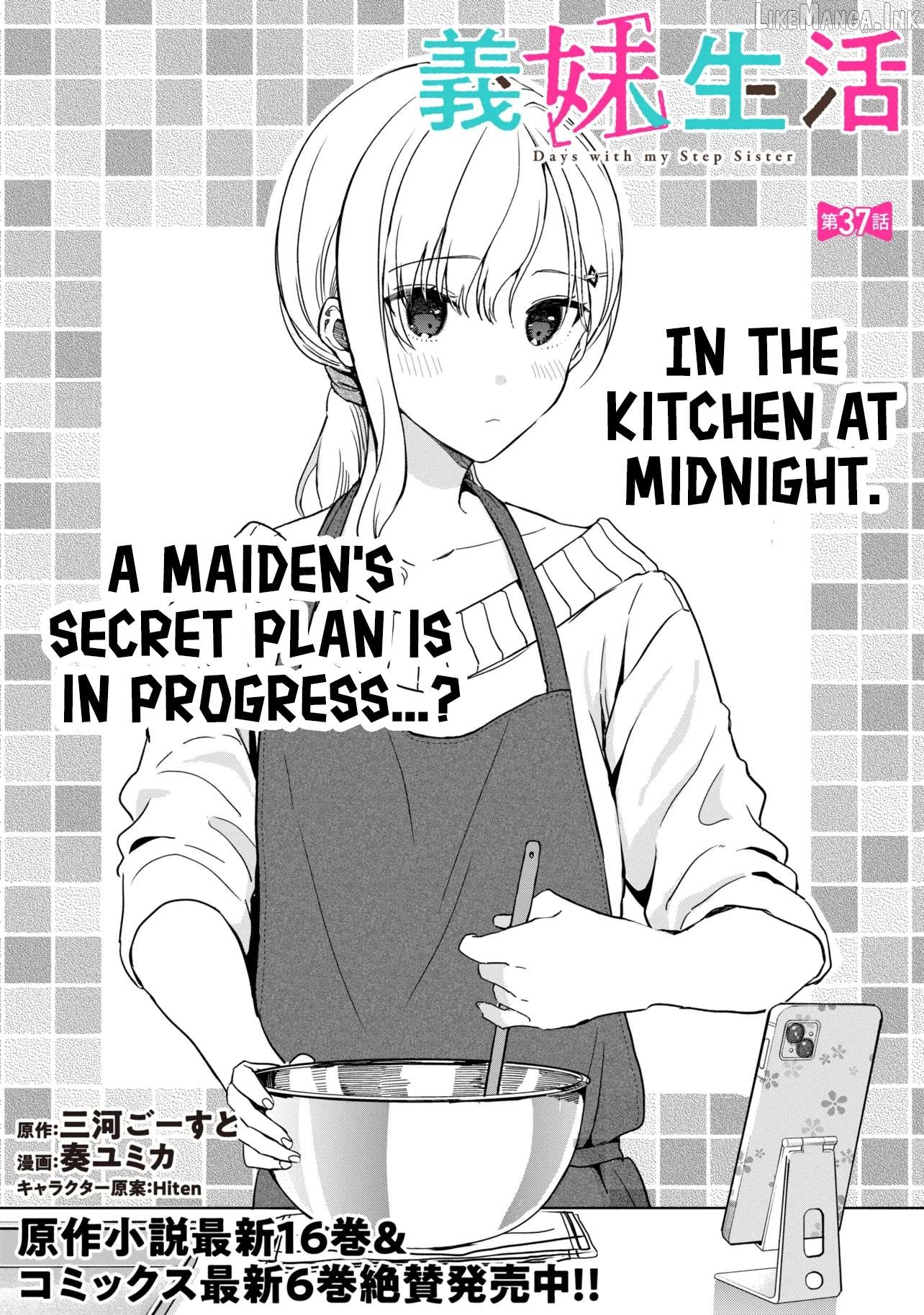 Gimai Seikatsu Chapter 37.1 - page 1