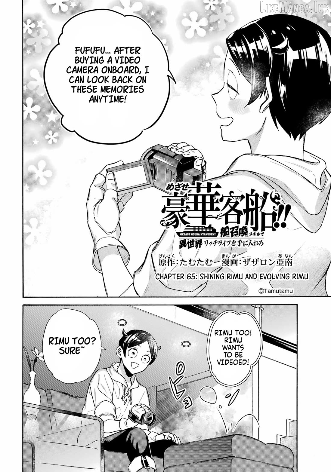 Mezase Gouka Kyakusen!! Chapter 65 - page 3