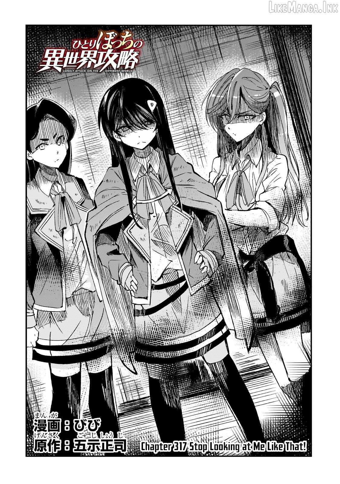 Lonely Attack on a Different World Chapter 317 - page 3
