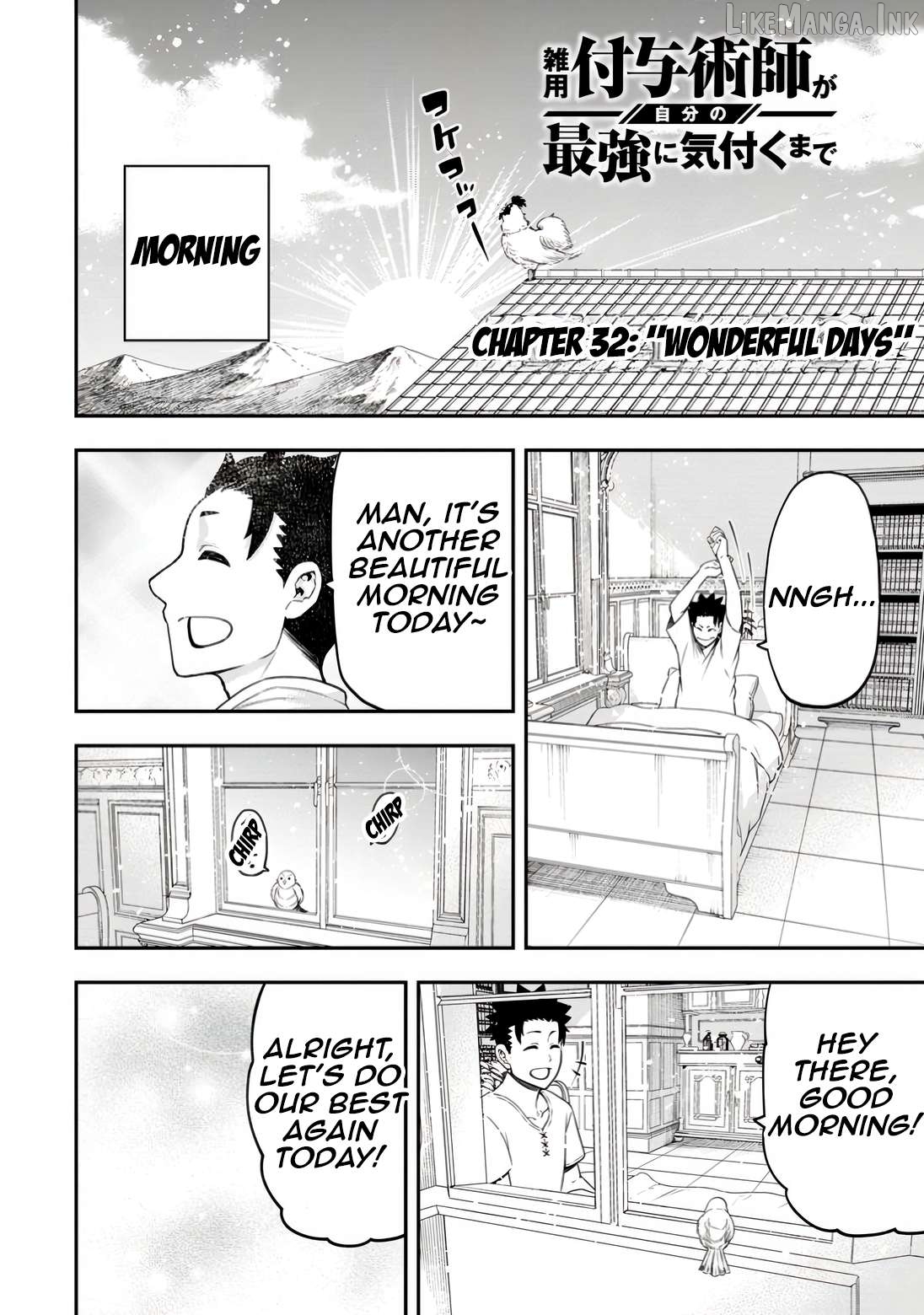 Zatsuyou Fuyojutsushi Ga Jibun No Saikyou Ni Kizuku Made Chapter 32 - page 2