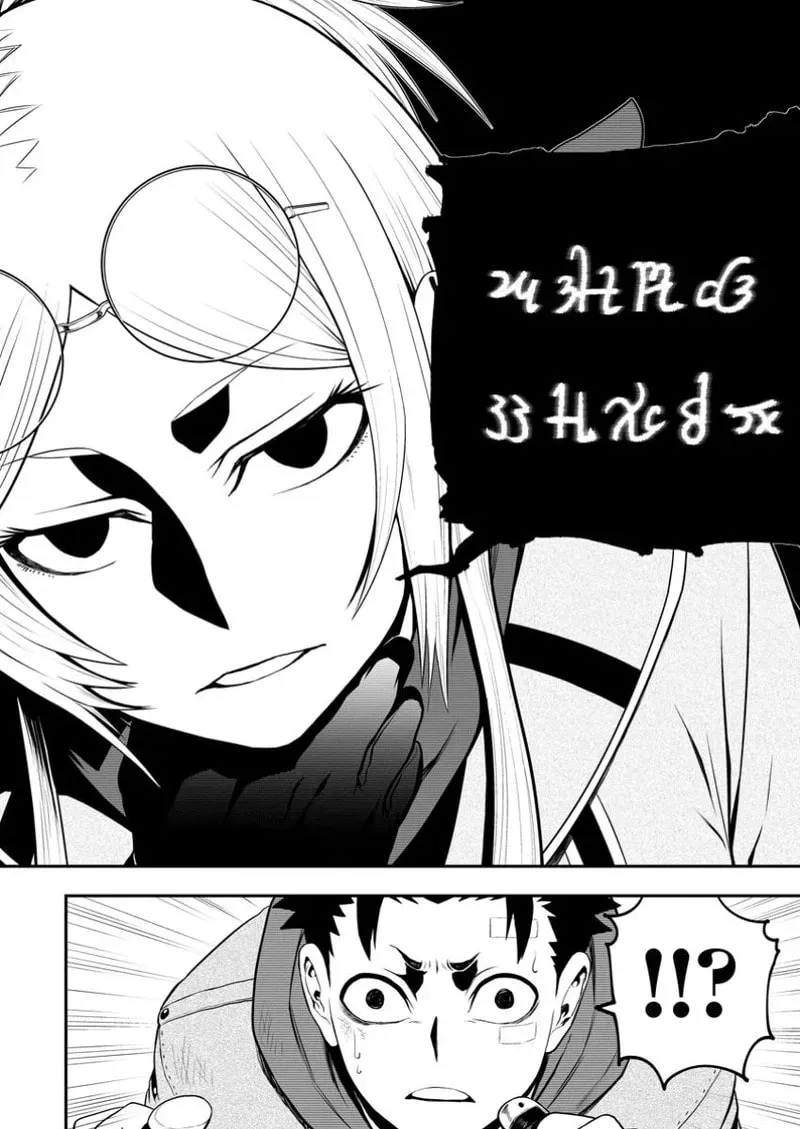 Zatsuyou Fuyojutsushi Ga Jibun No Saikyou Ni Kizuku Made Chapter 38 - page 21
