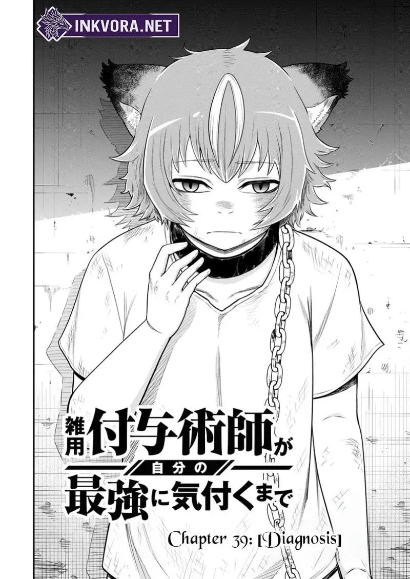 Zatsuyou Fuyojutsushi Ga Jibun No Saikyou Ni Kizuku Made Chapter 40 - page 9