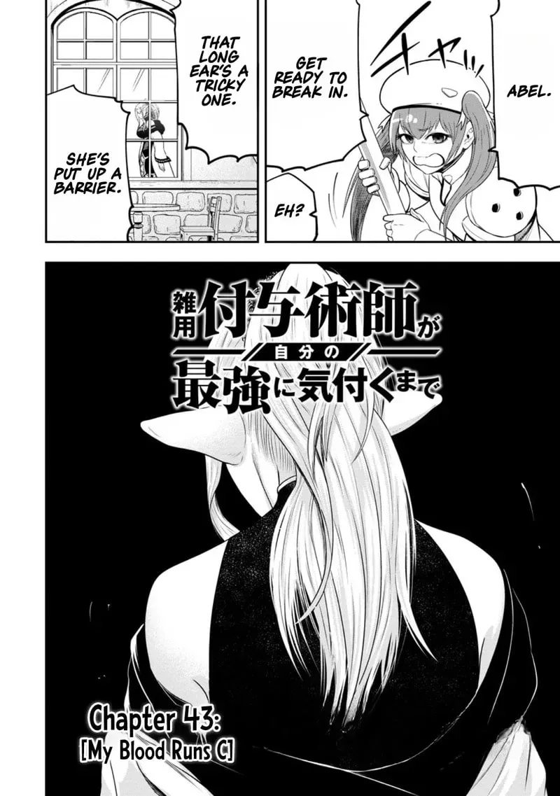 Zatsuyou Fuyojutsushi Ga Jibun No Saikyou Ni Kizuku Made Chapter 43 - page 15