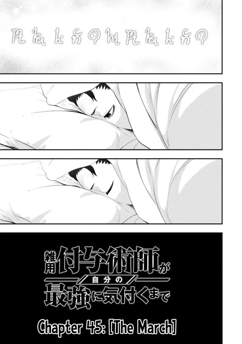 Zatsuyou Fuyojutsushi Ga Jibun No Saikyou Ni Kizuku Made Chapter 45 - page 10