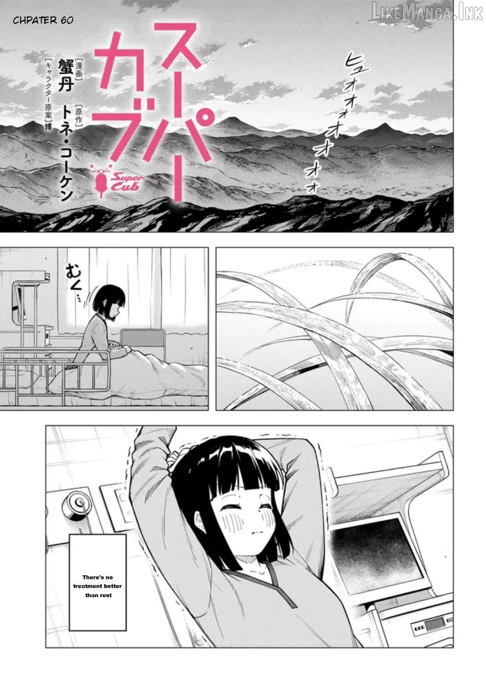 Super Cub Chapter 60 - page 2