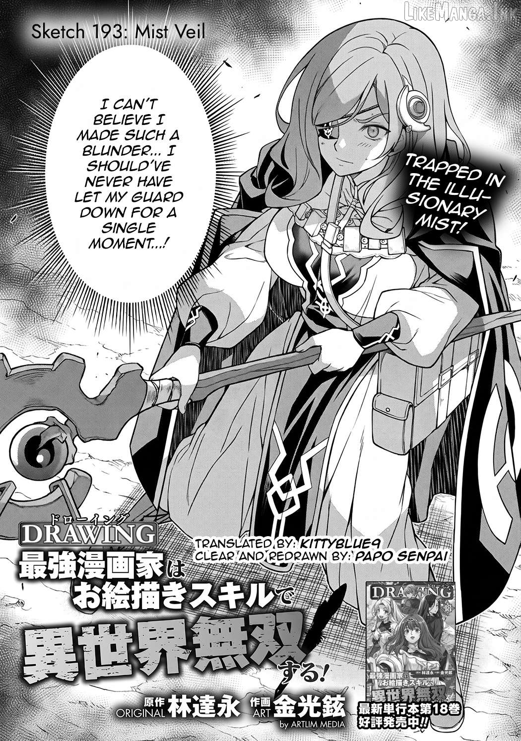 Drawing: The Greatest Mangaka Becomes A Skilled “Martial Artist” In Another World Chapter 193 - page 1